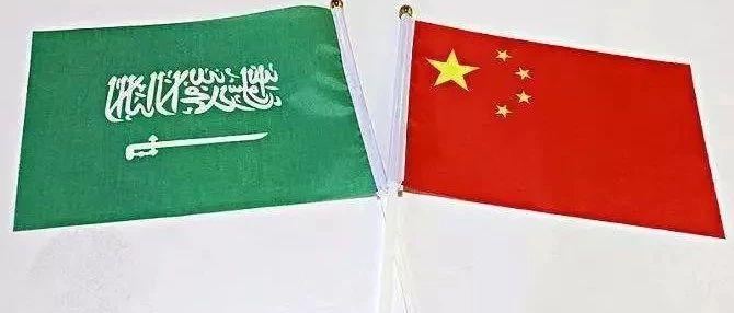 中国已成沙特最大贸易伙伴，去沙特做贸易还有戏吗？