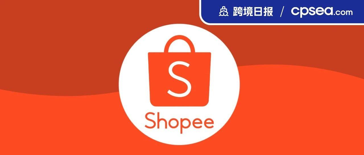 Shopee越南回应：不存在挪用卖家资金；前途未卜！TikTok在美国或又面临起诉丨跨境日报