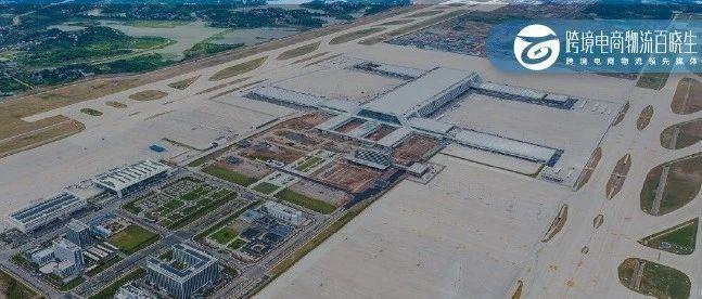 一跨境服务商冲刺IPO；鄂州花湖机场完成货运航线转场工作